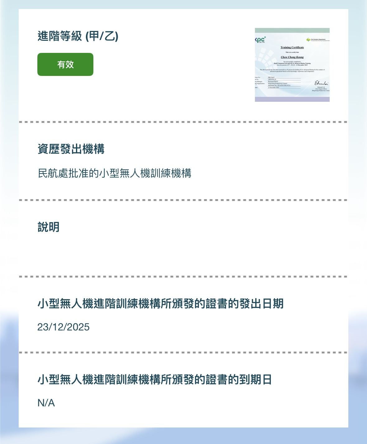 無人機航拍