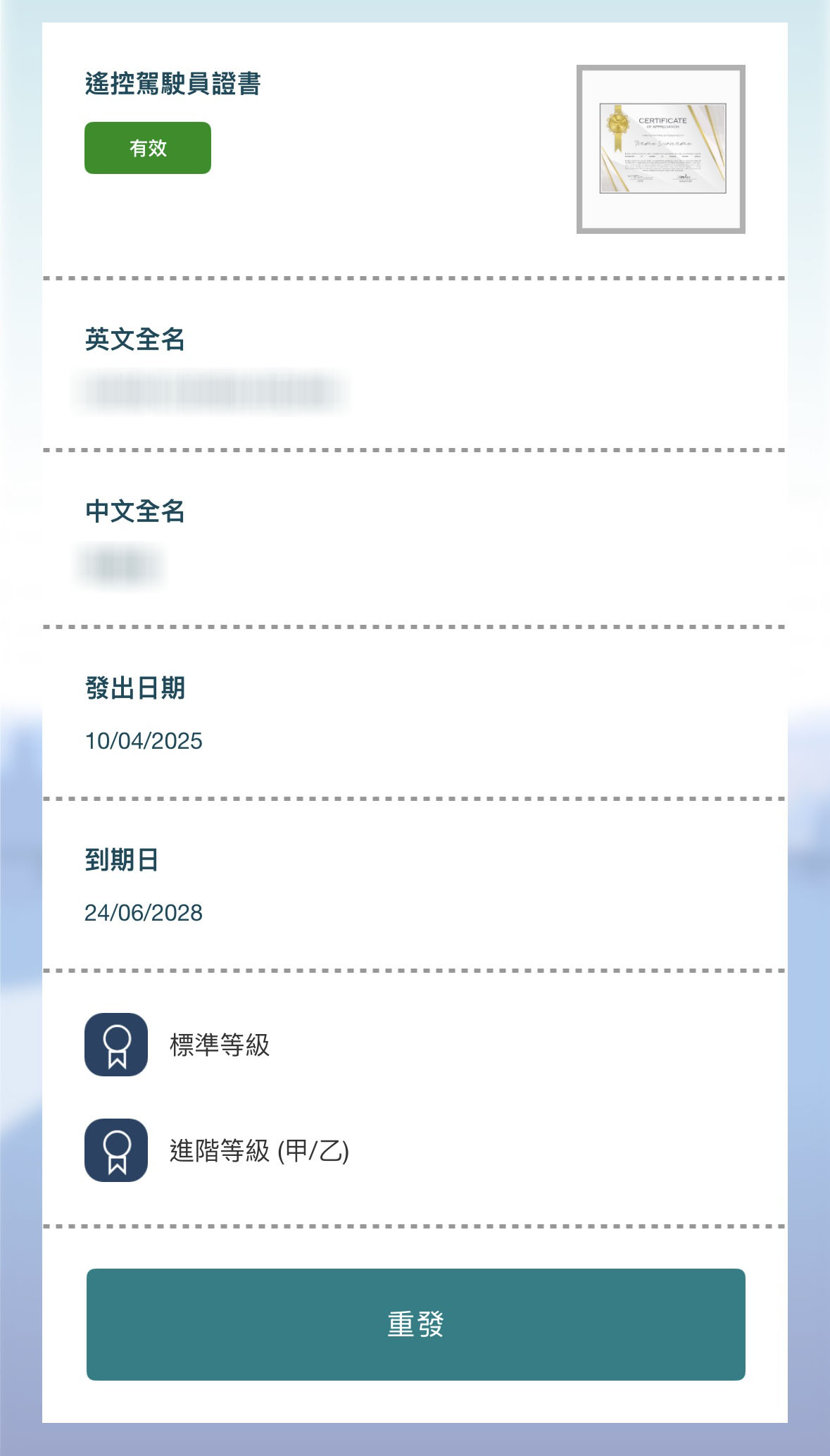 無人機航拍